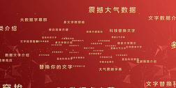 红色科技多文字多字幕展示介绍AE模板