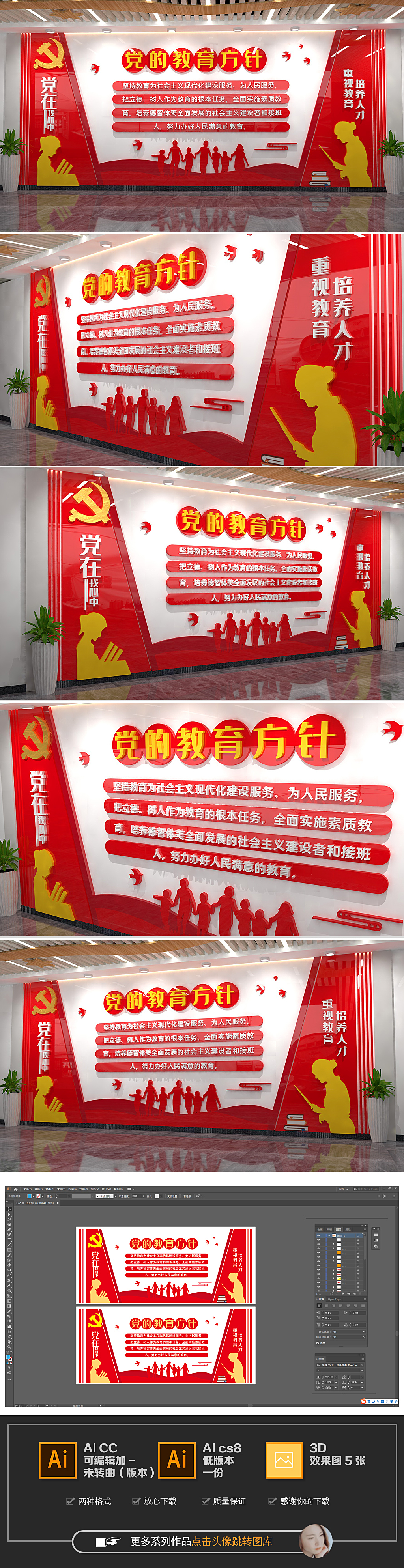 党的教育方针文化墙校园教育展厅文化墙