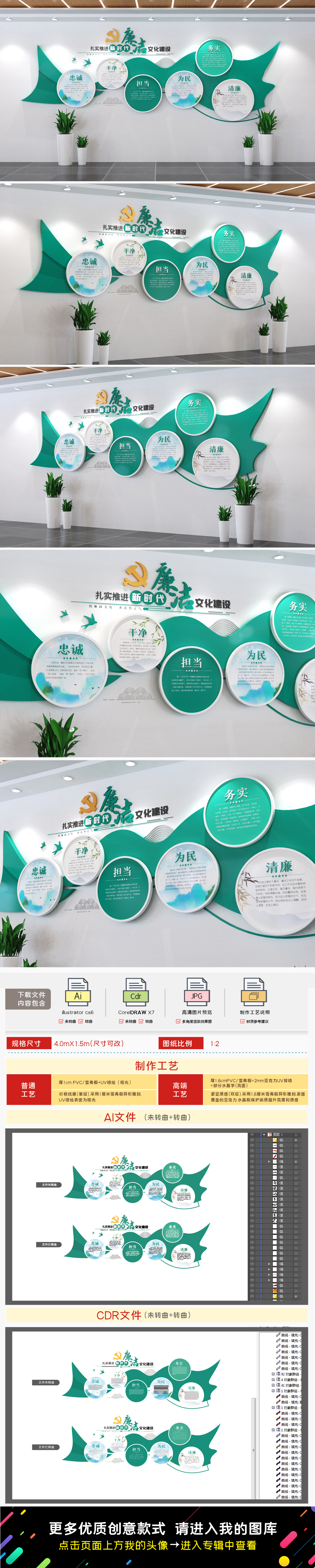 清新淡雅中国风廉政文化墙党建文化墙廉洁文化墙