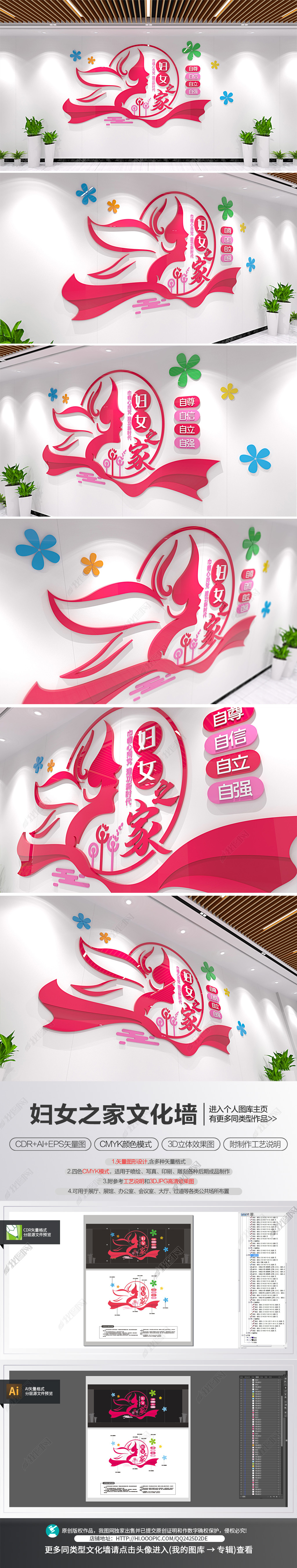 妇女之家文化墙社区妇联文化墙设计