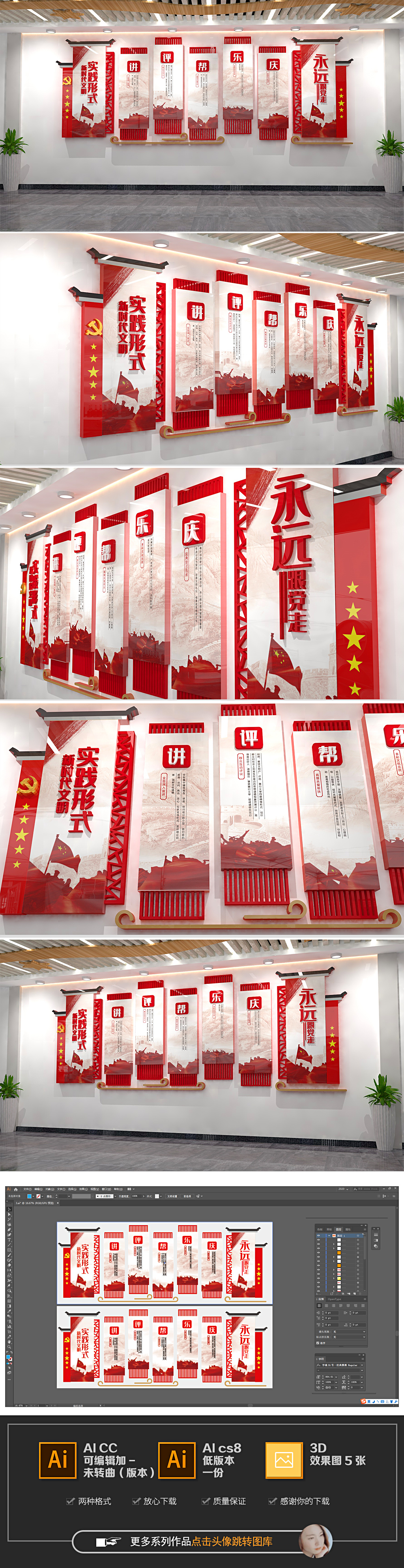 新时代文明实践中心实践形式文化墙