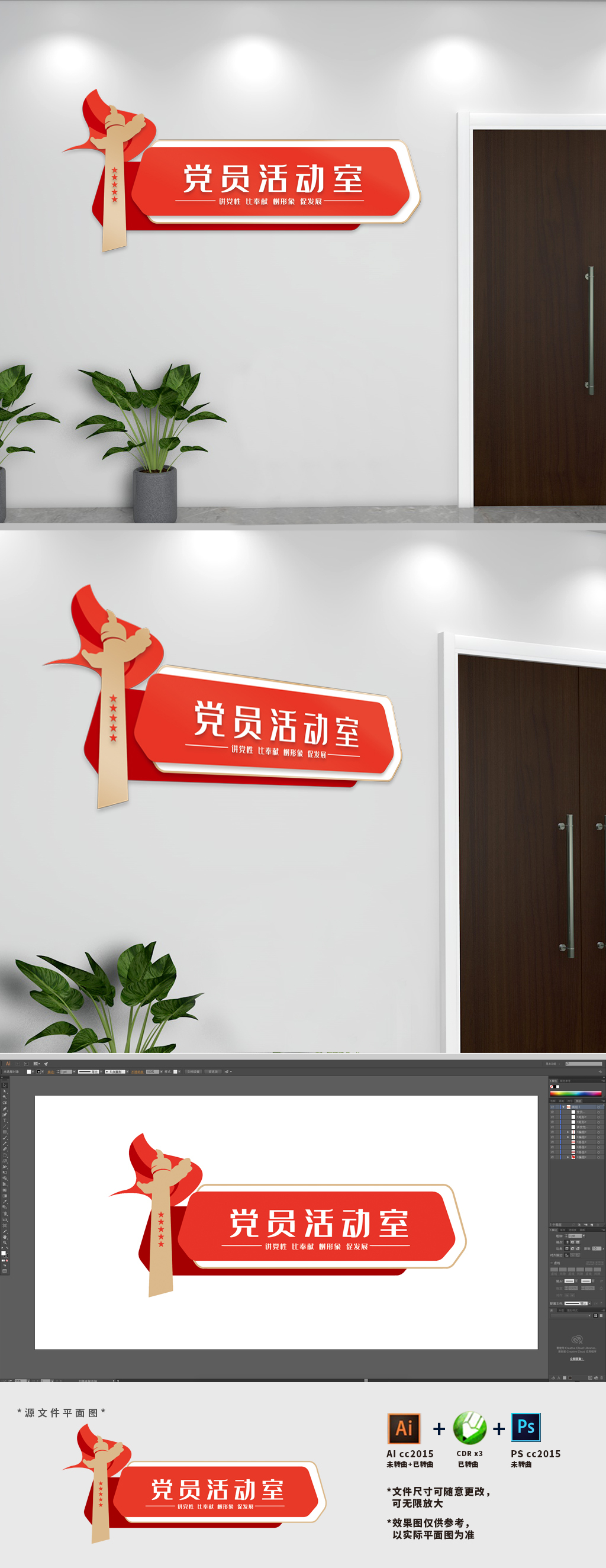 党员活动室科室门牌
