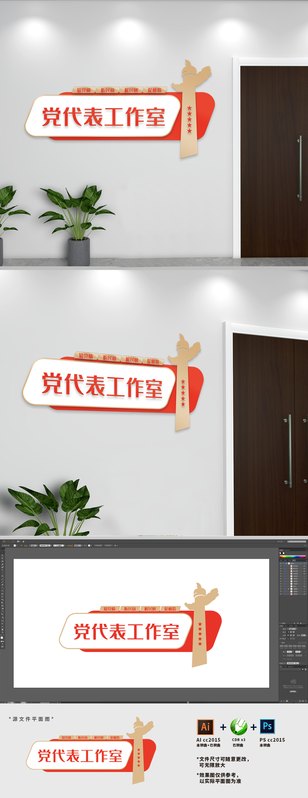 党代表工作室科室牌