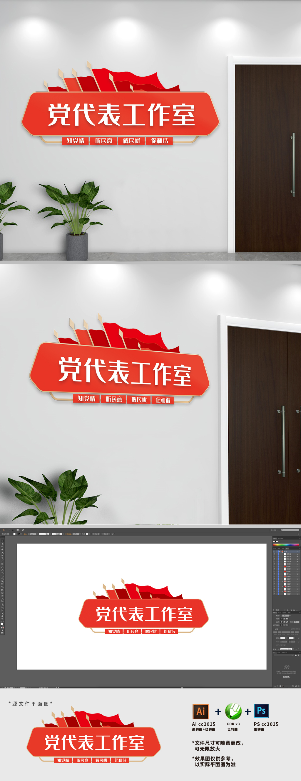 党代表工作室党建科室牌