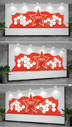 部队风采照片墙