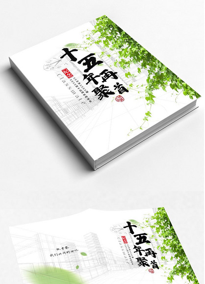 新款清新风格回忆录同学会毕业纪念册画册封面