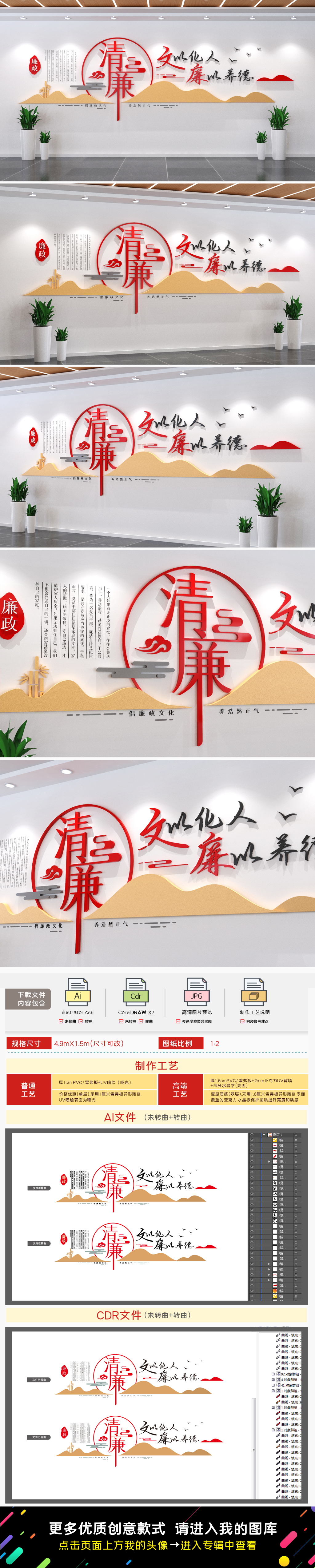 廉政文化墙文以化人廉以养德廉洁文化墙