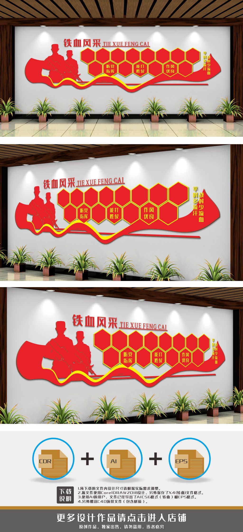 部队风采文化墙