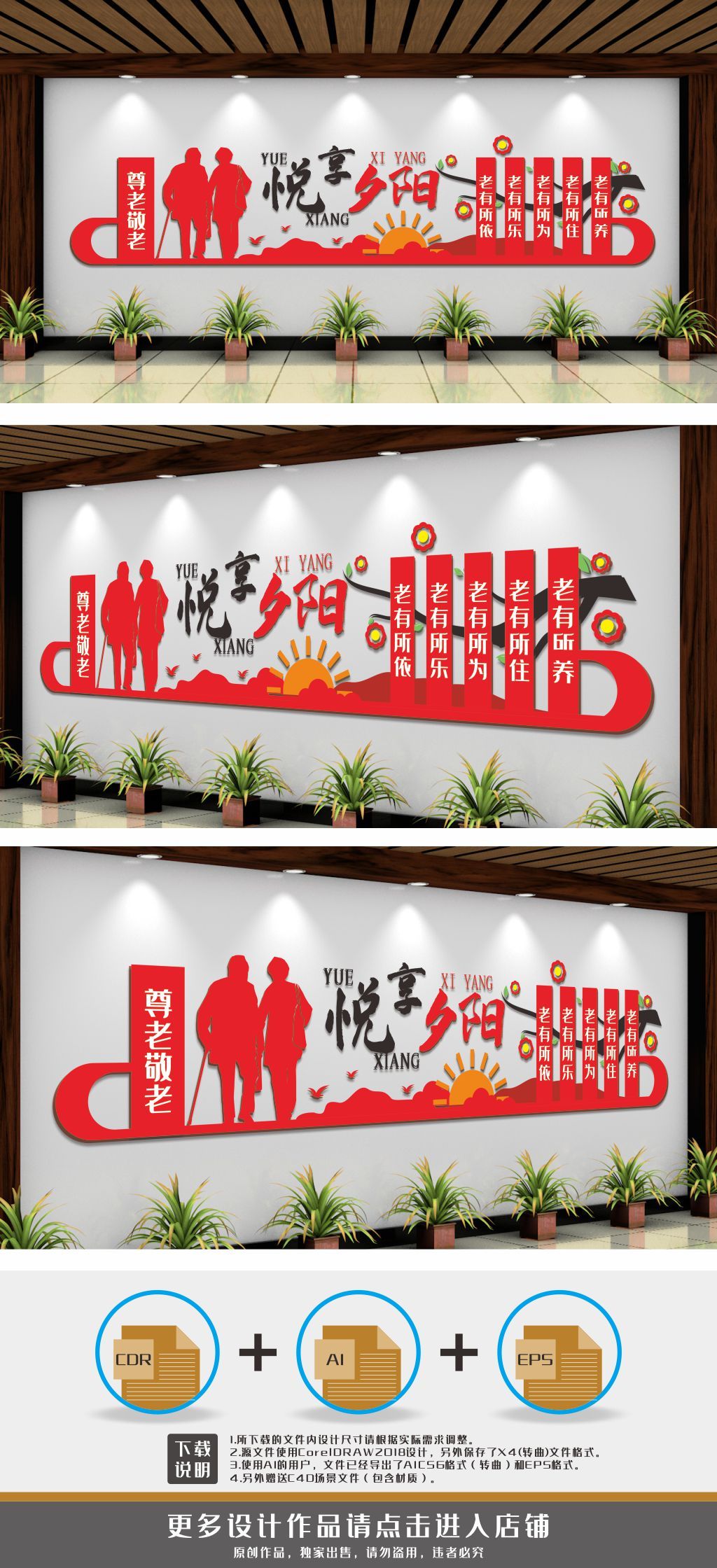 尊老敬老养老院悦享夕阳文化墙
