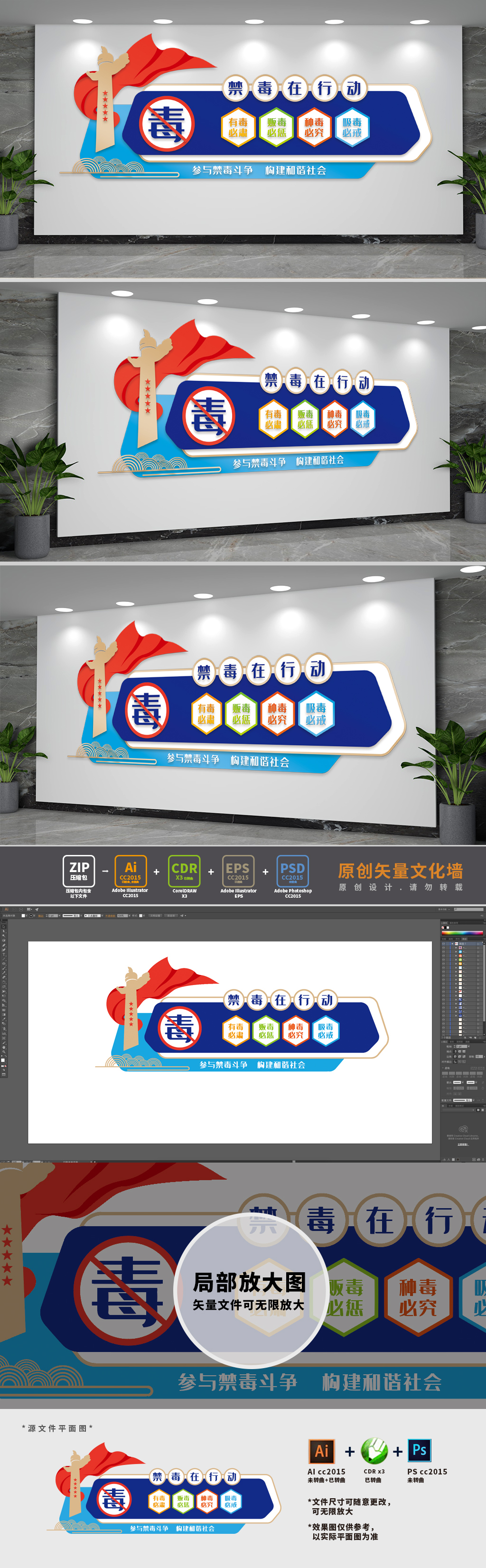 禁毒教育中心标语文化墙