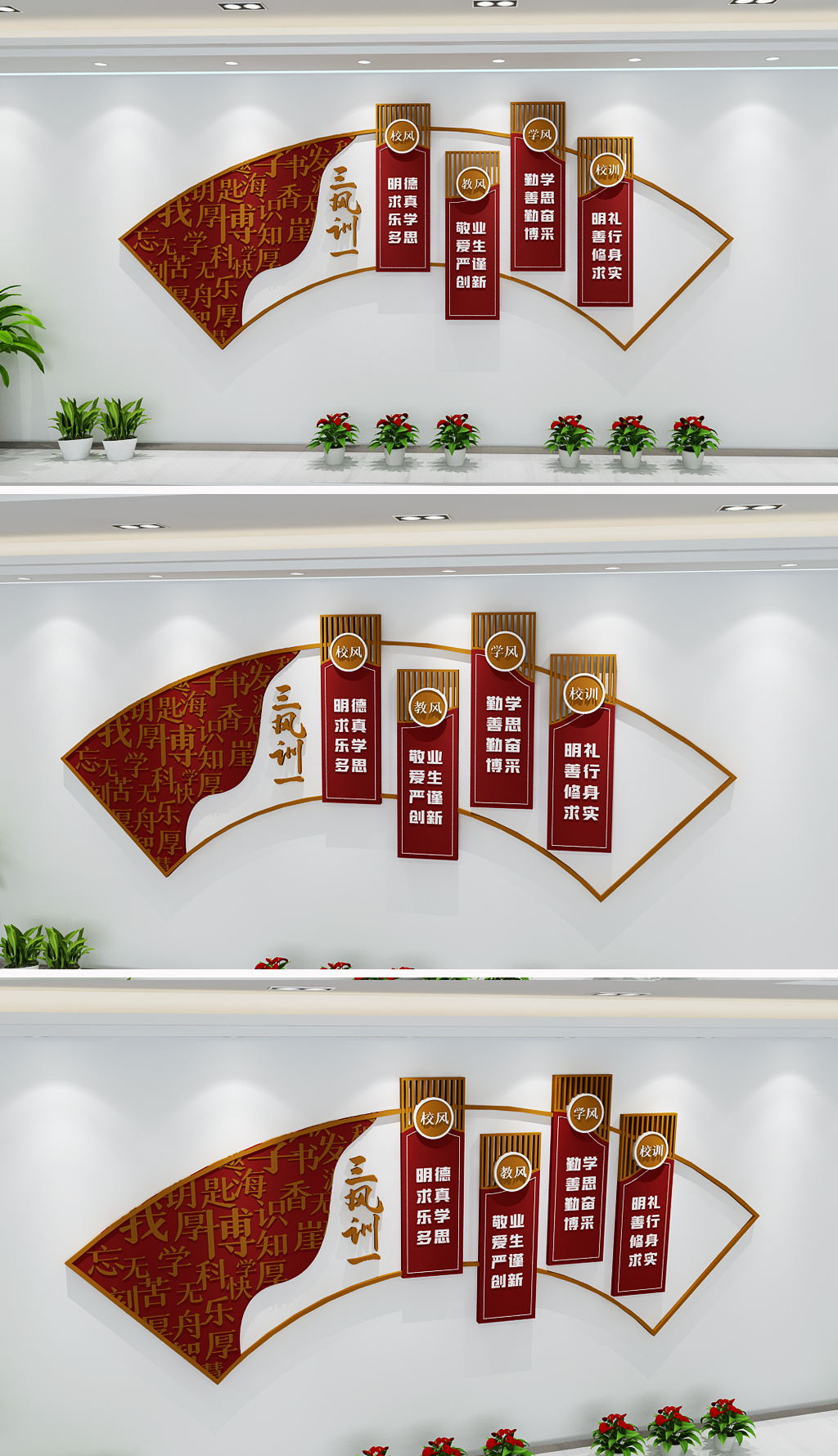 三风一训校园雕塑校园文化墙美陈精神堡垒