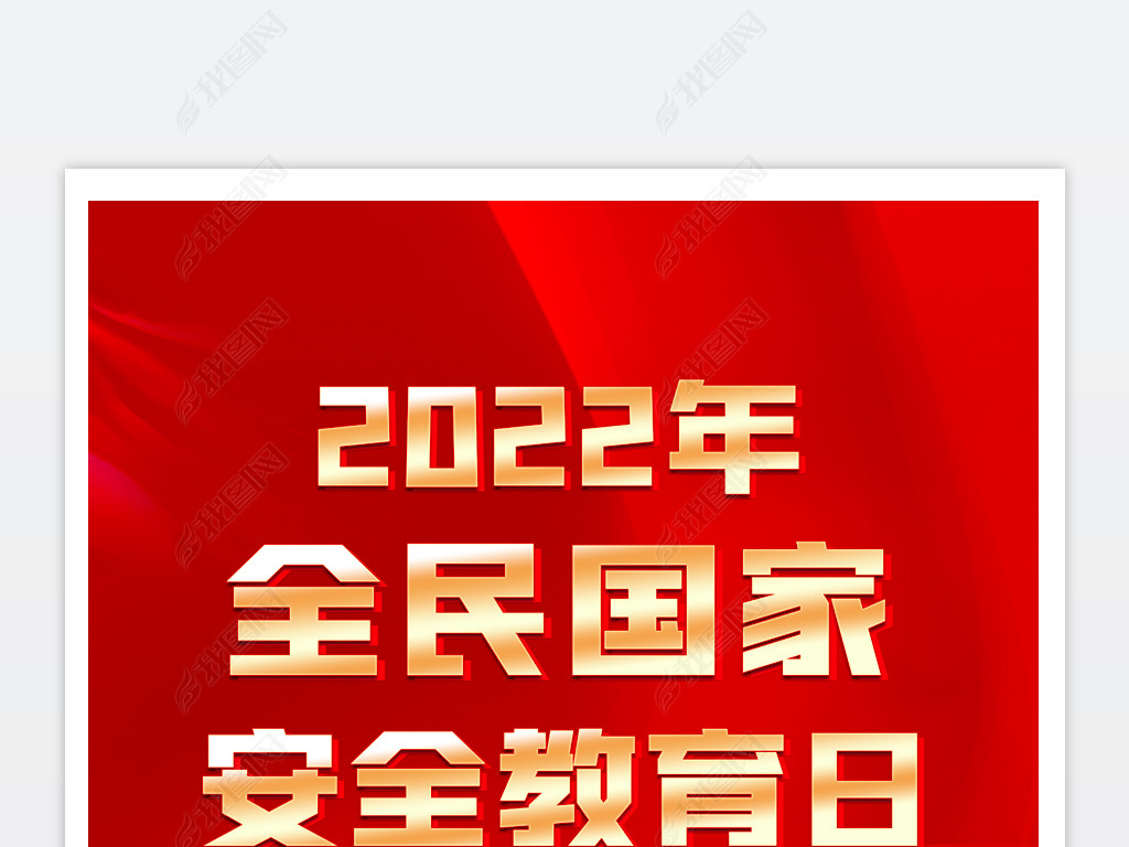 2022415ȫҰȫպ