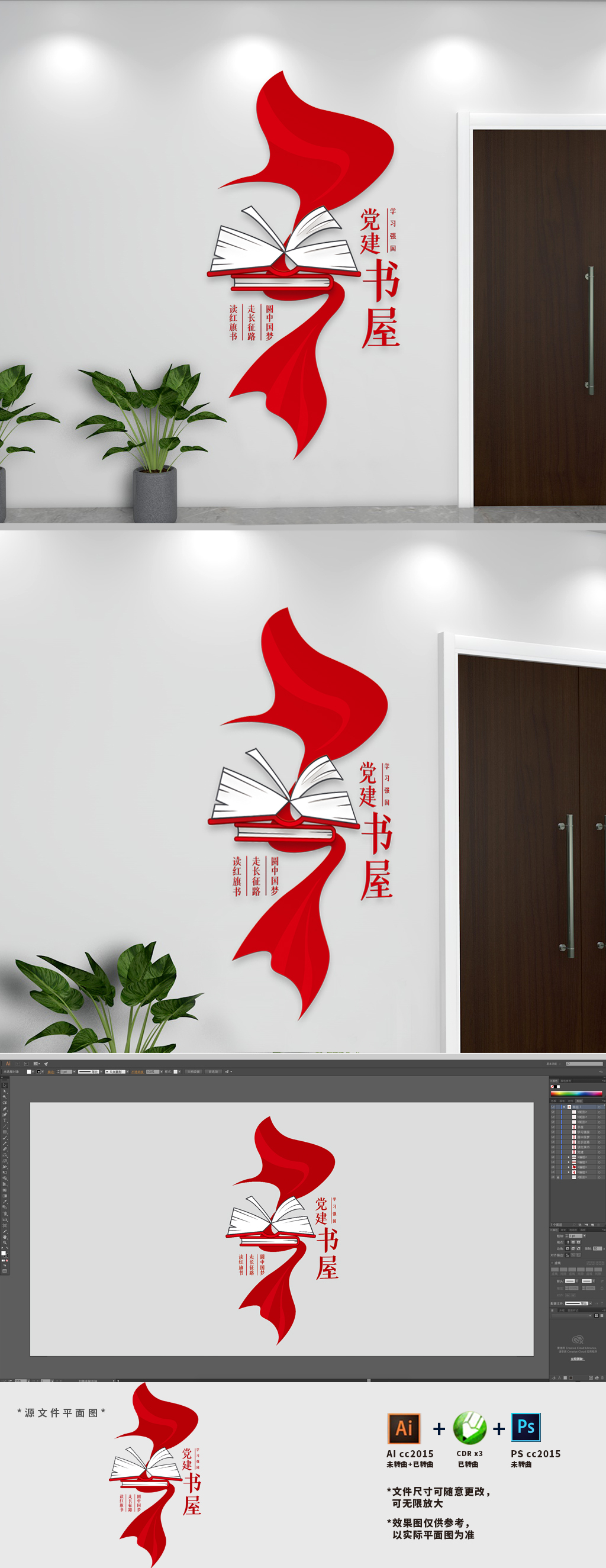 党建书屋科室门牌
