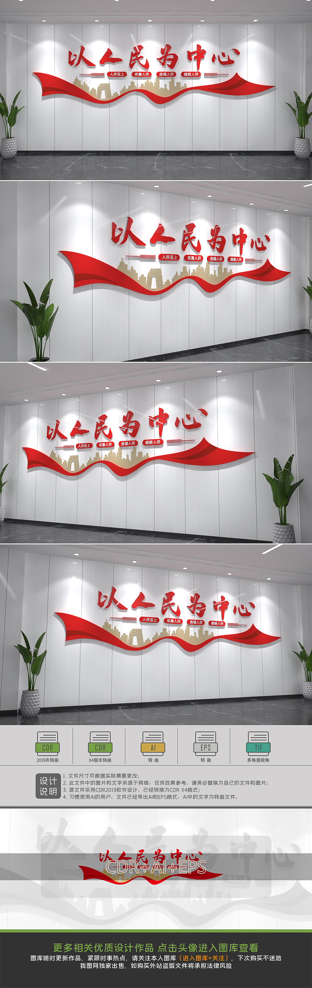 以人民为中心服务群众文化墙