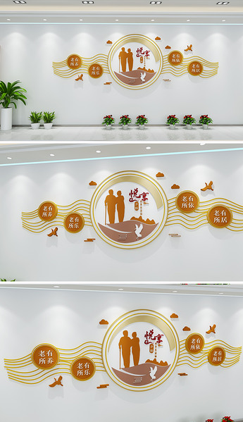 养老院尊老爱老宣传立体文化墙下载-编号26919907-尊老爱幼-我图网