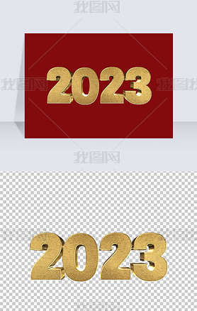 ߶˴2023Ԫֽʸ