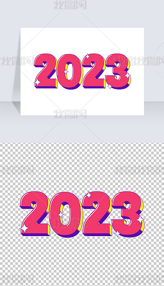 2ɫ¿ͨ2023Ԫ