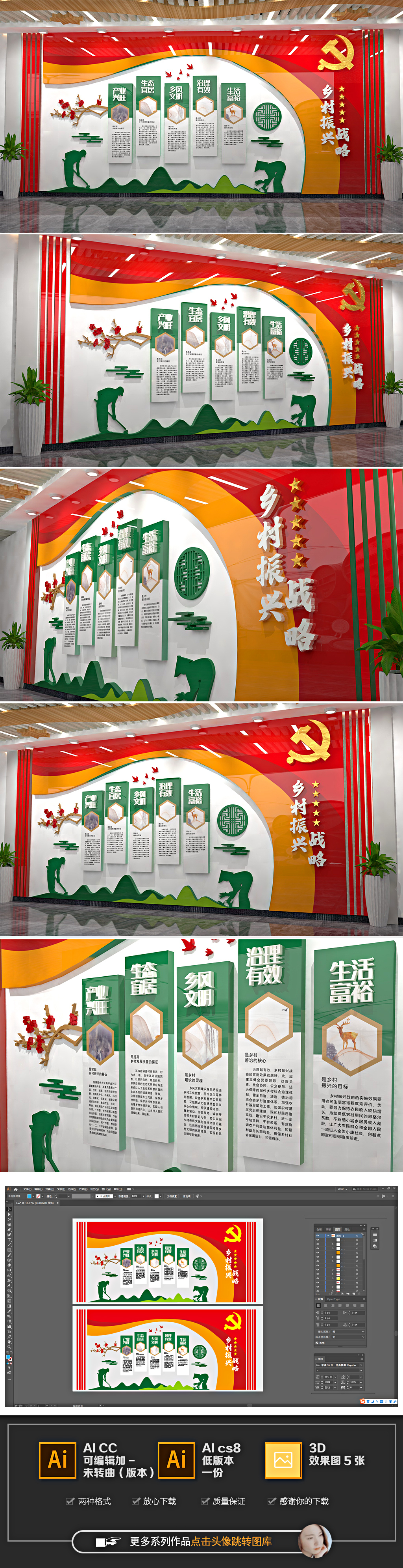乡村振兴展厅文化墙党建村委会布置文化墙