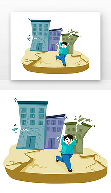 卡通地震免抠元素|楼房倒塌危险逃离地震防震
