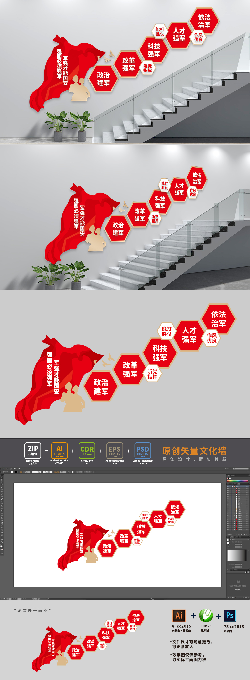 部队口号楼梯文化墙
