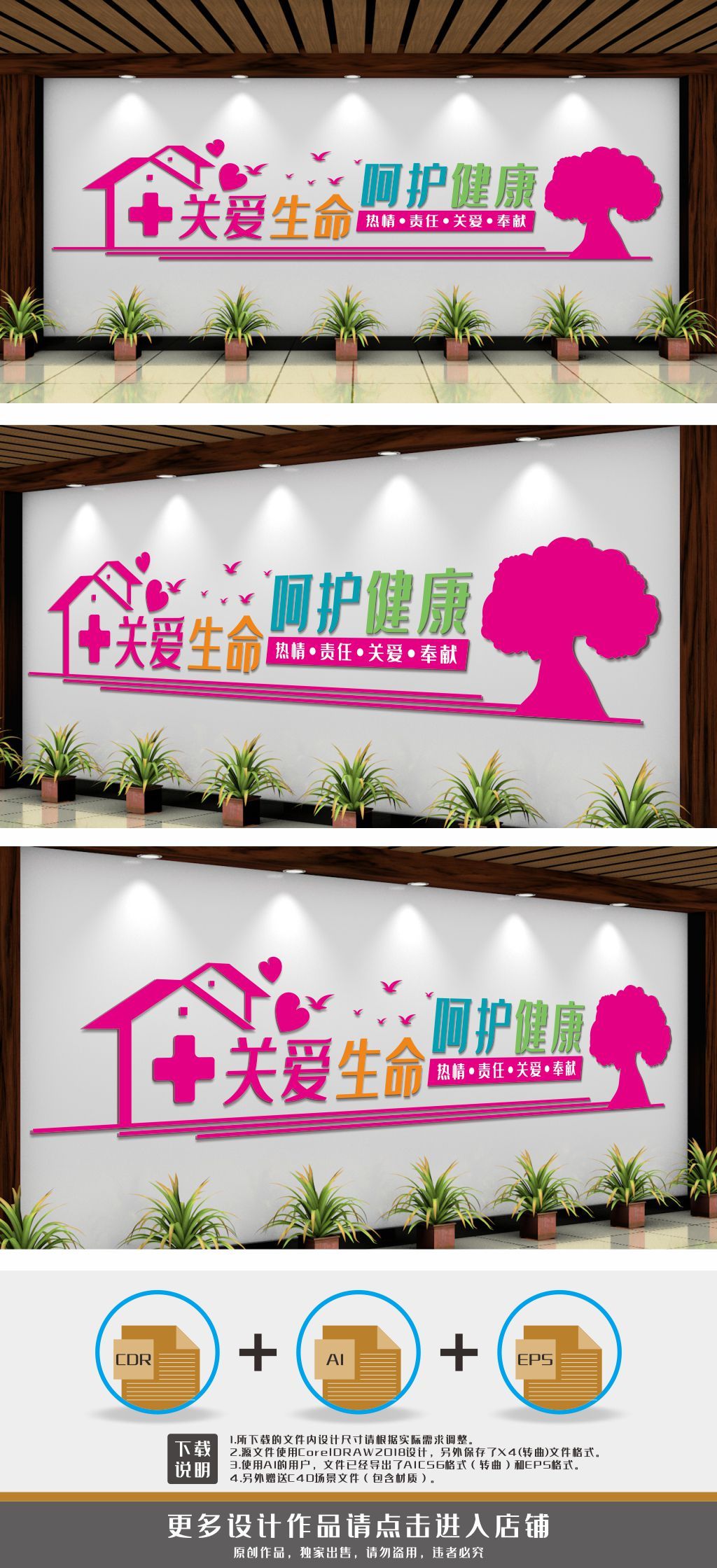 医院标语文化墙