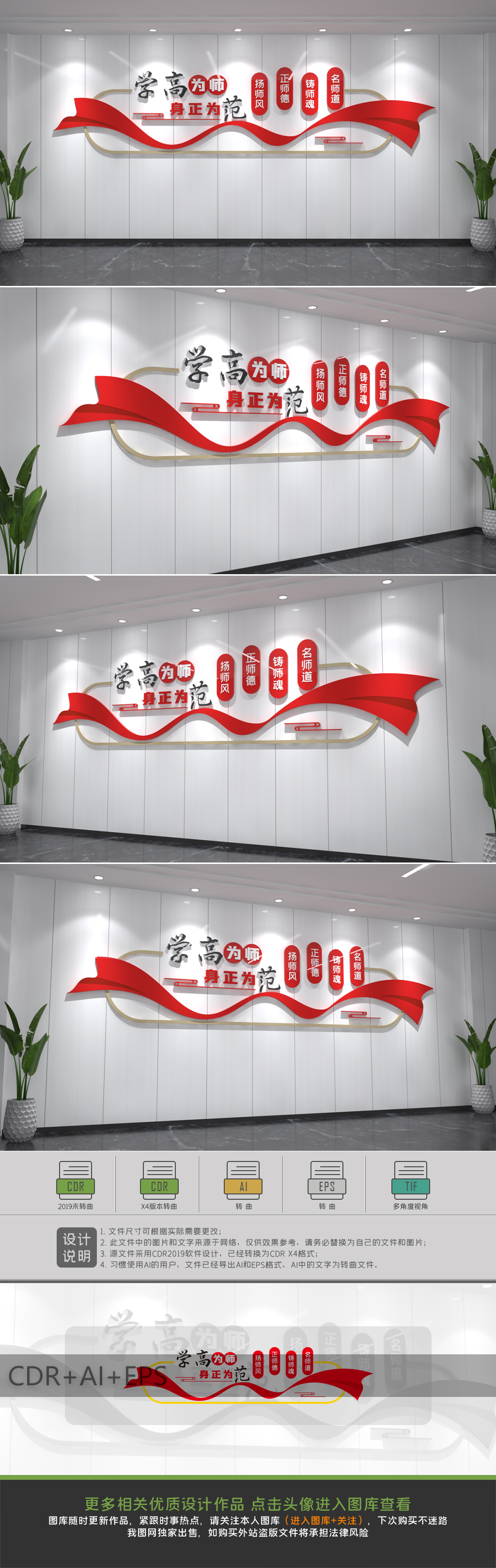 学高为师身正为范校园师德师风标语文化墙