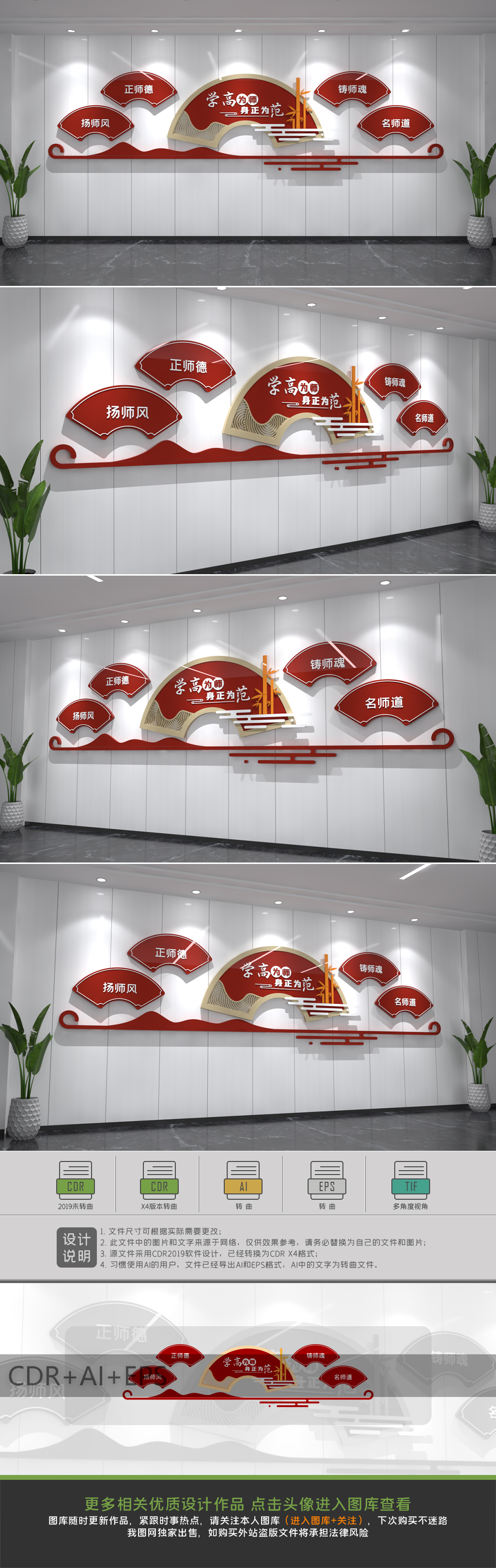 学校教师办公室文化墙标语设计