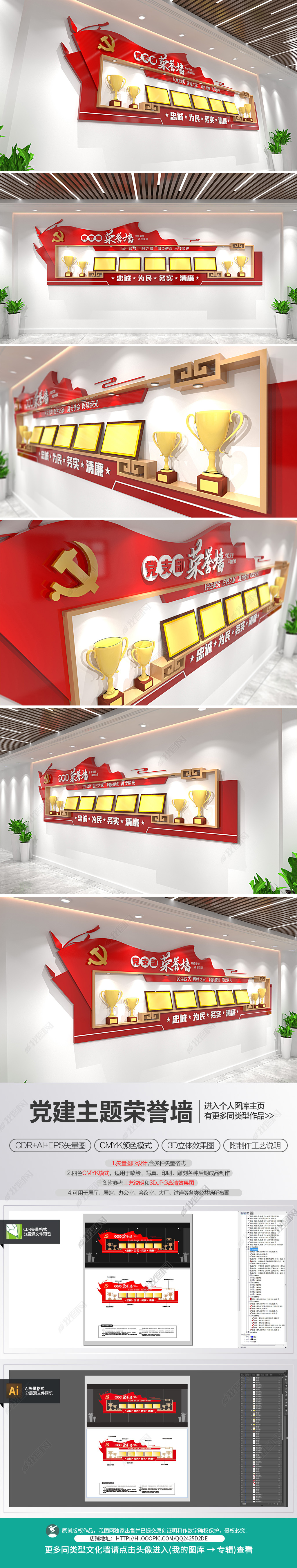奖状创意荣誉墙党支部荣誉榜奖杯奖牌榜