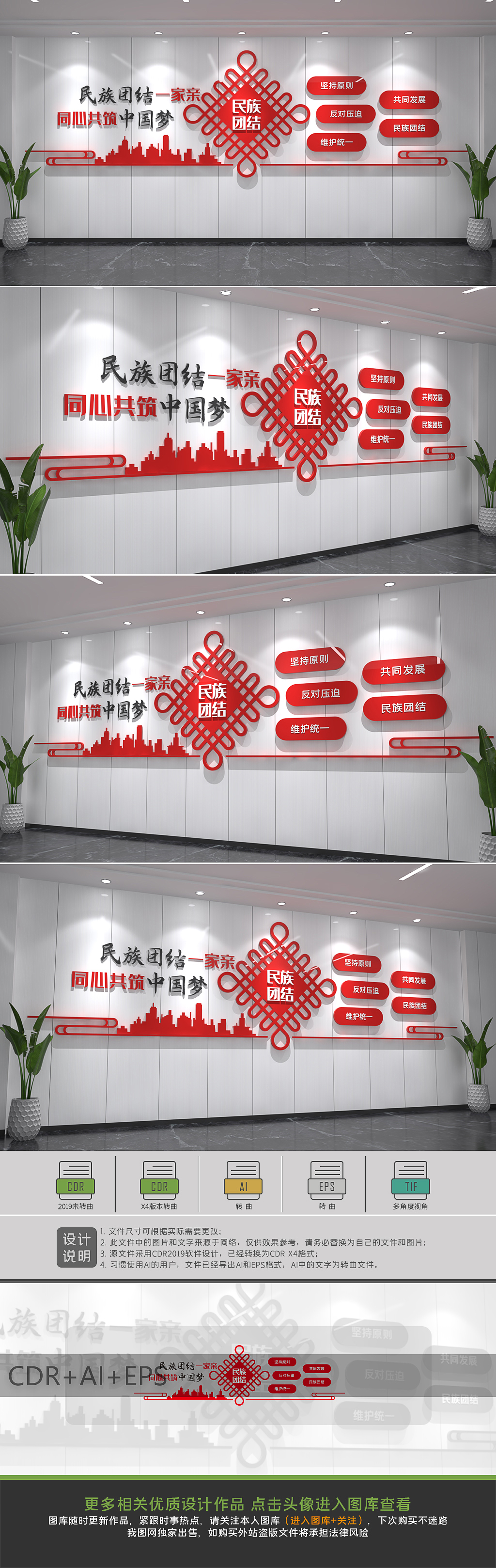民族团结一家亲同心共筑中国梦
