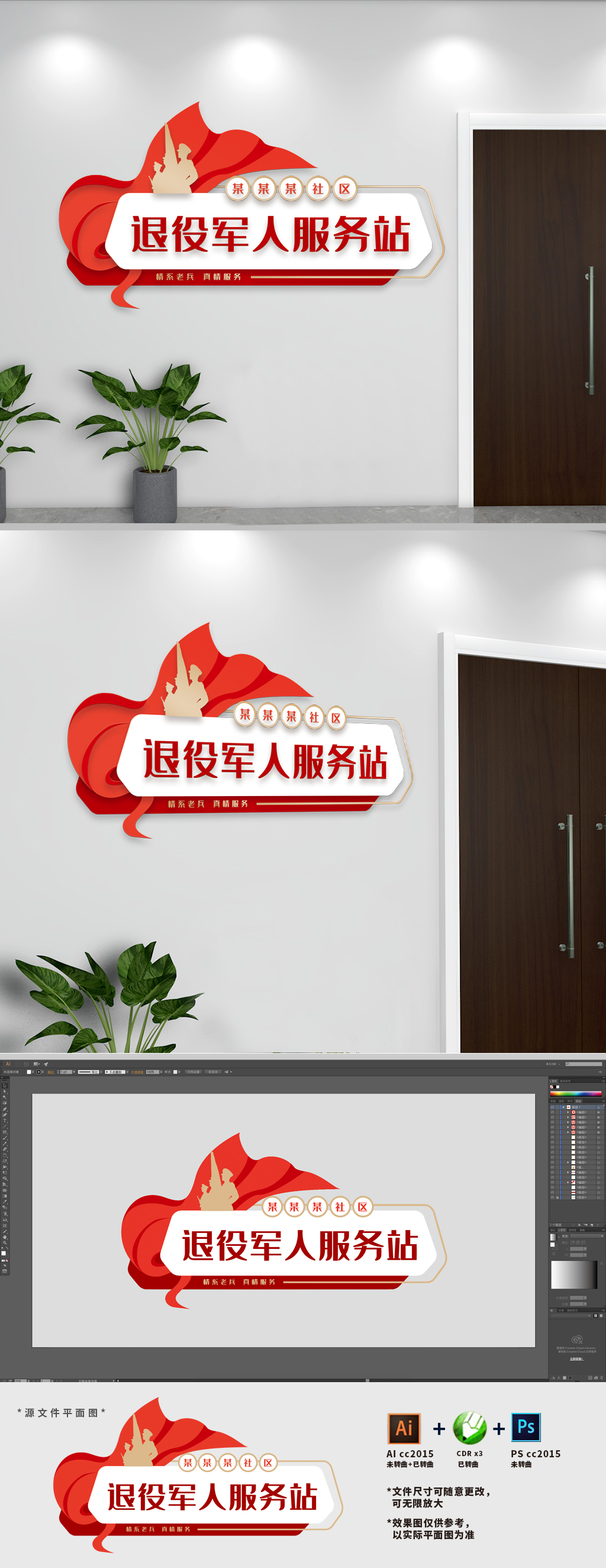 退役军人服务站科室门牌