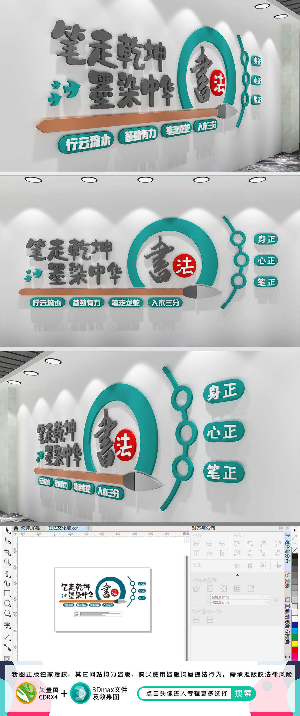 书法文化墙校园文化墙书画墙书法室文化墙