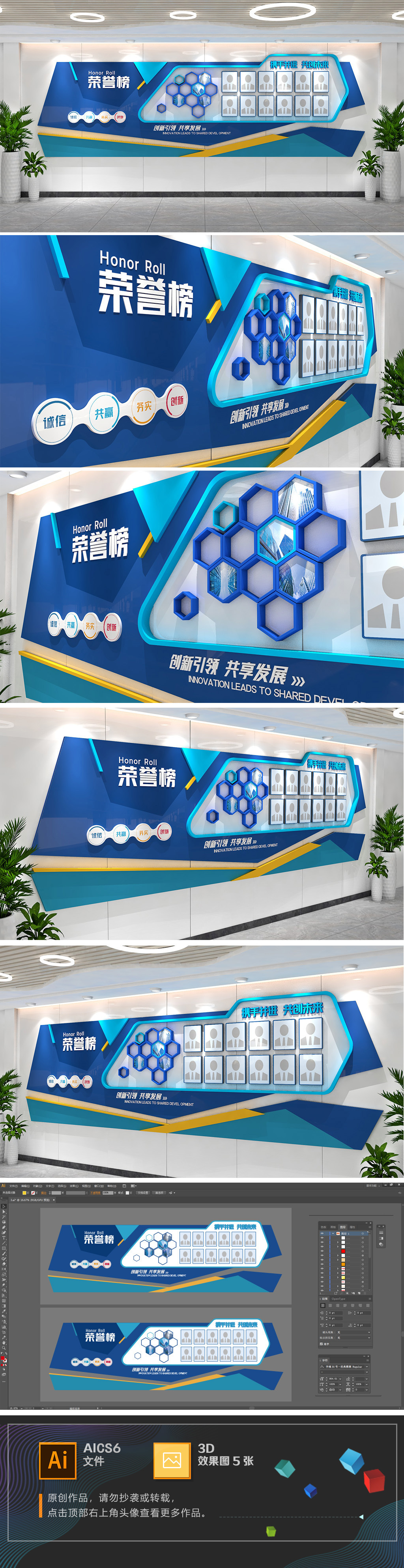 蓝色科技公司荣誉墙荣誉展厅企业文化墙