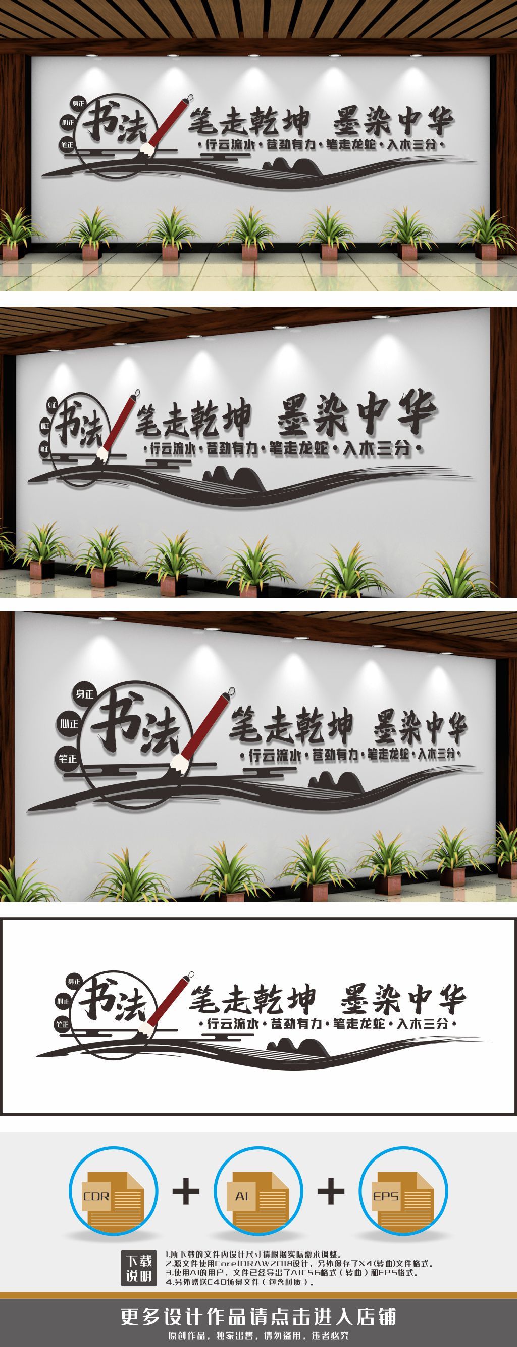 书法文化墙书法室文化展板书法墙书画室