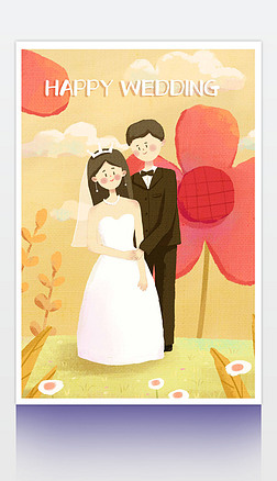 溫馨的結婚場景手繪插畫