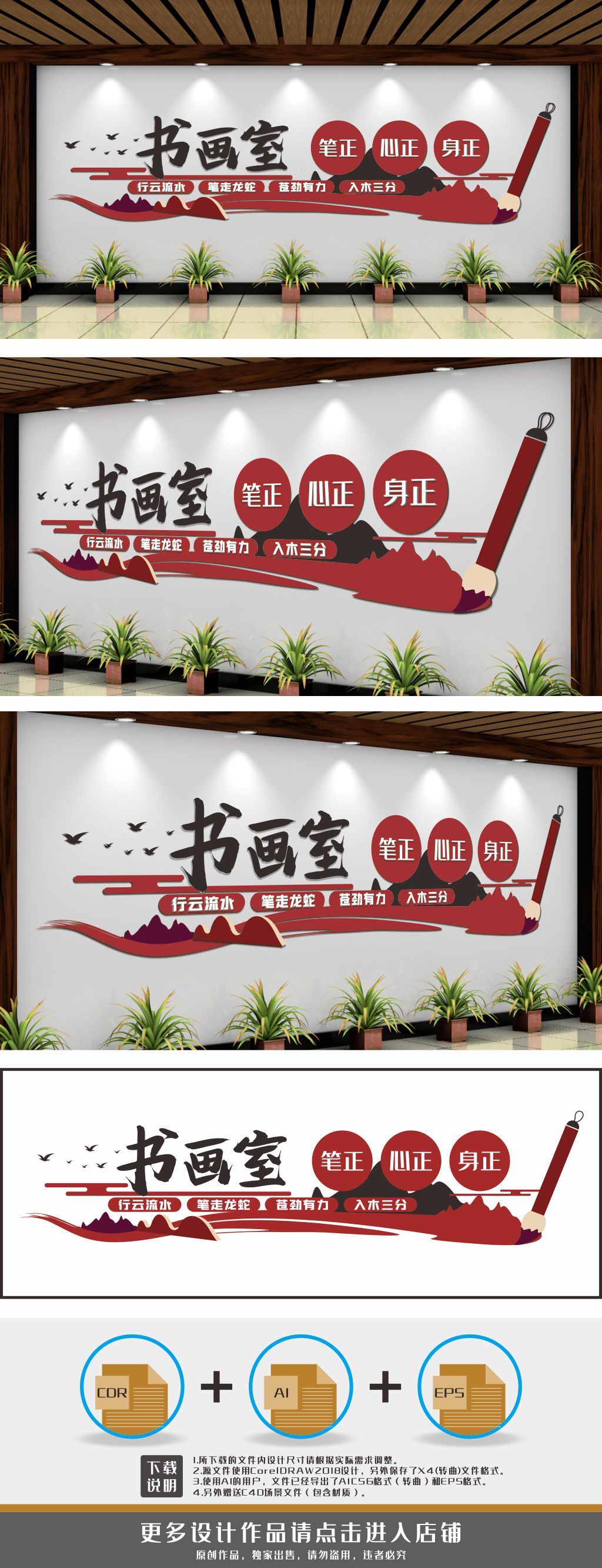 书画室书法室书法展板文化墙背景墙