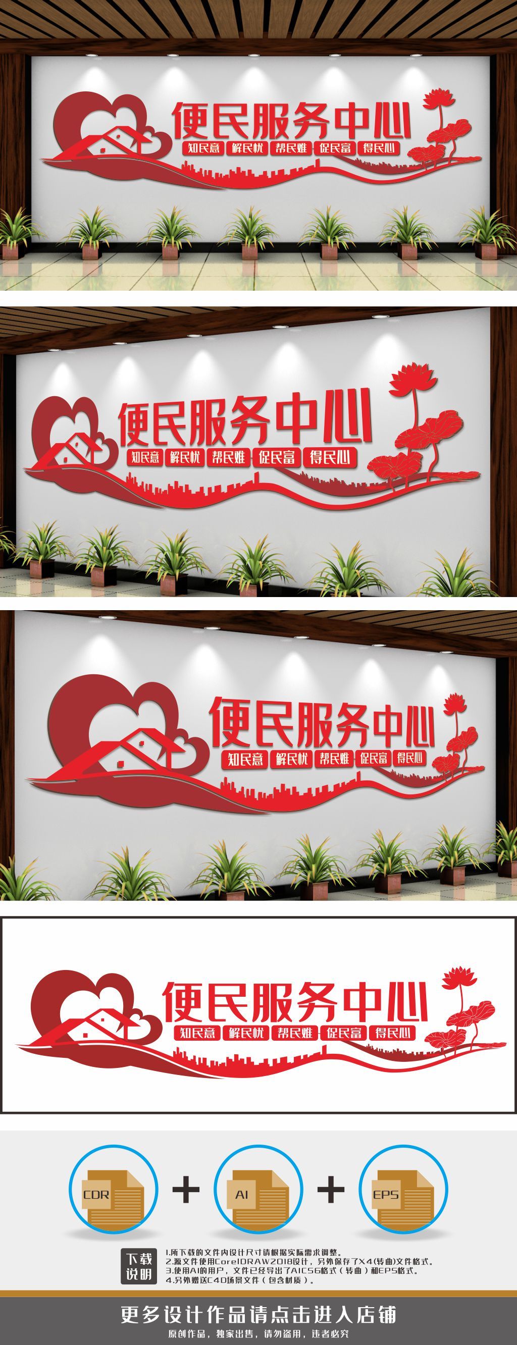 便民服务中心便民大厅便民服务文化墙