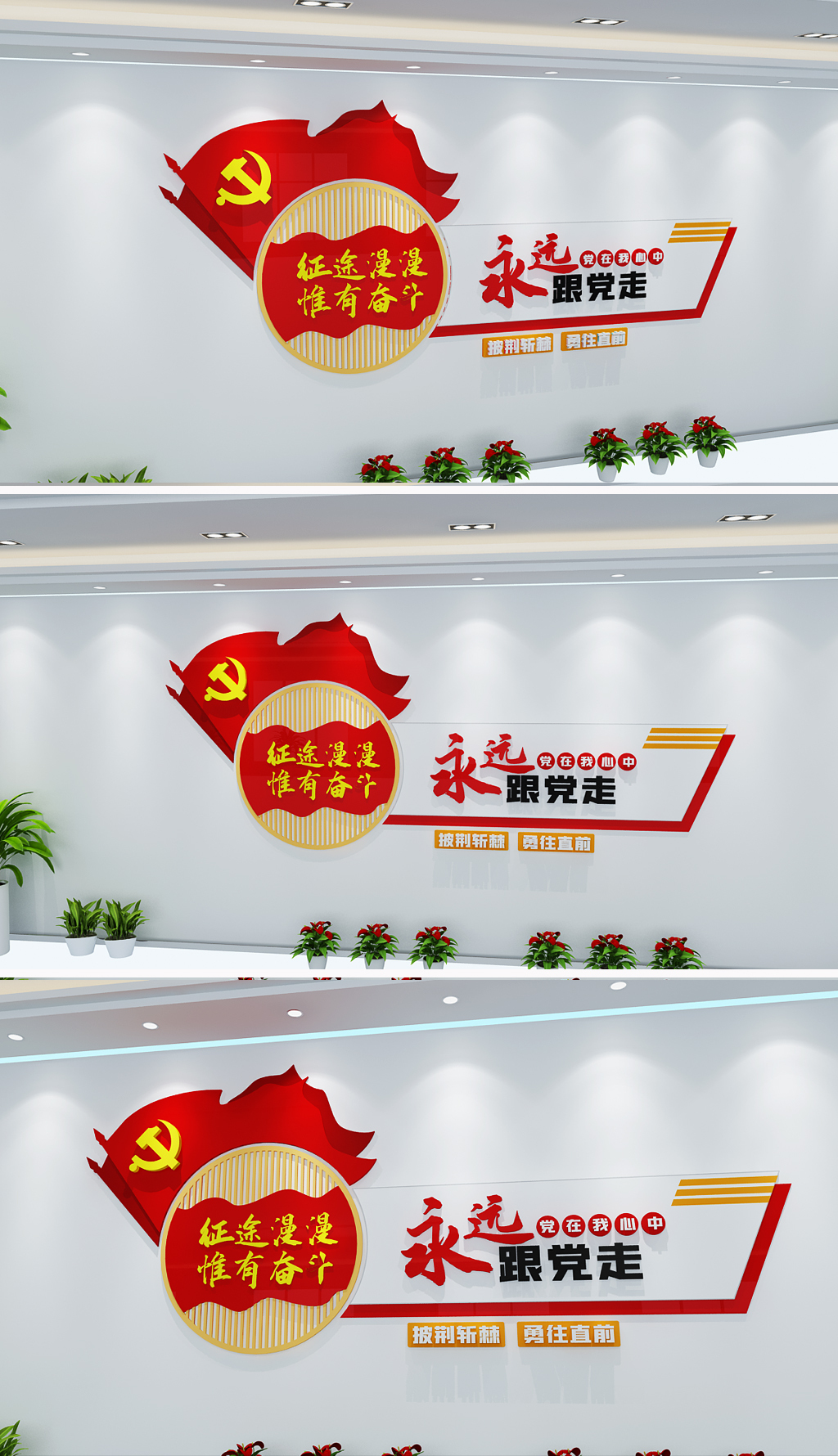 征途漫漫惟有奋斗