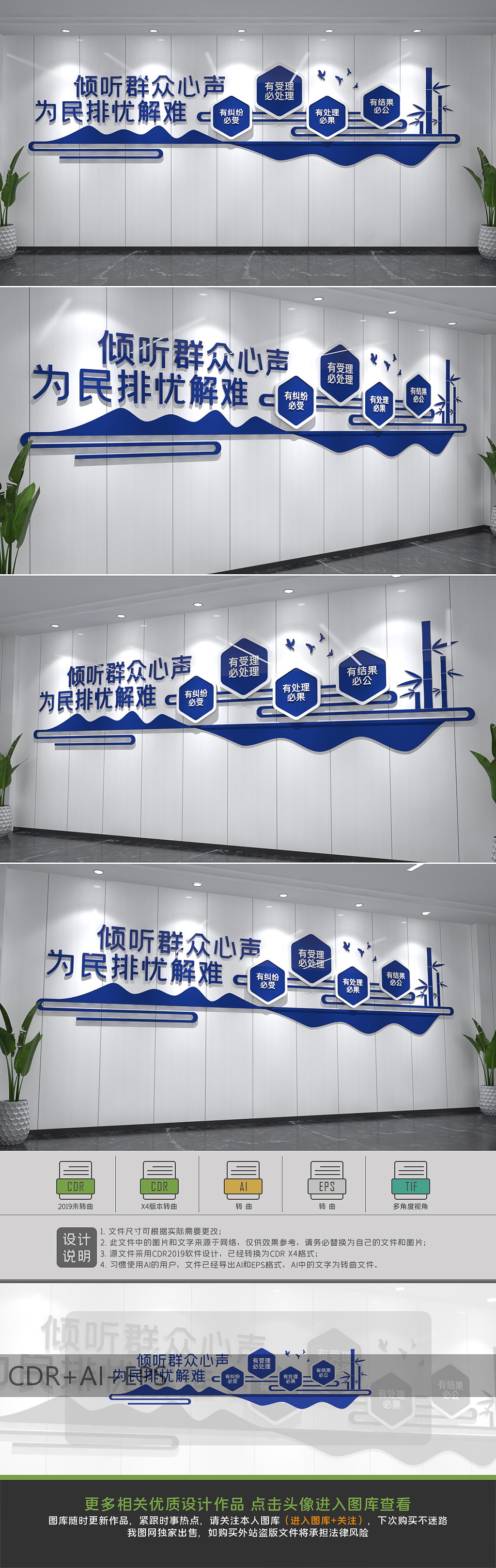 简约蓝色社区调解室矛调中心文化墙设计