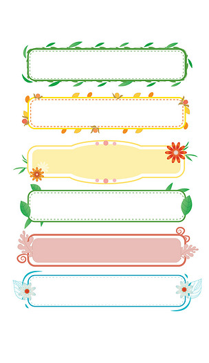 绿色小清新边框植物装饰边框文本框标题框