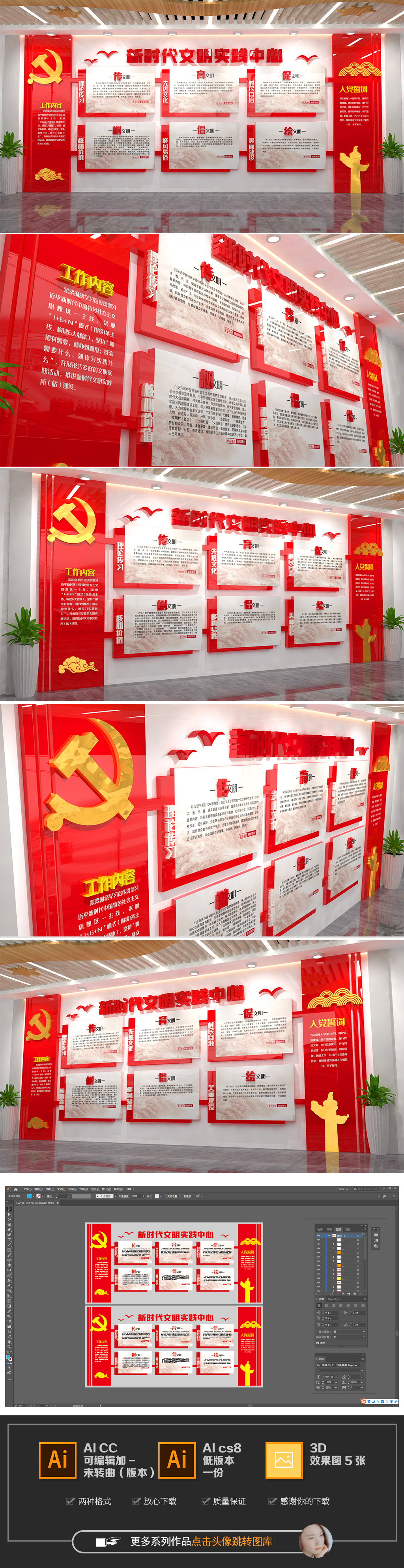 新时代文明实践中心详细内容解读党建文化墙