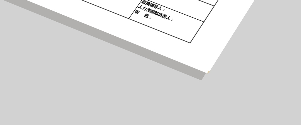 车库秩序维护员绩效考核表