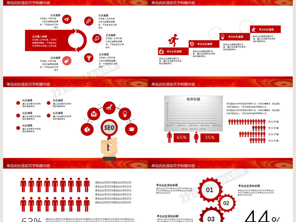 强军之路2018解放军部队工作总结PPT