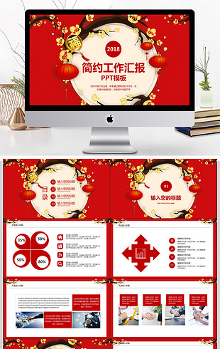 2019红色蓝色灯笼PPT模板