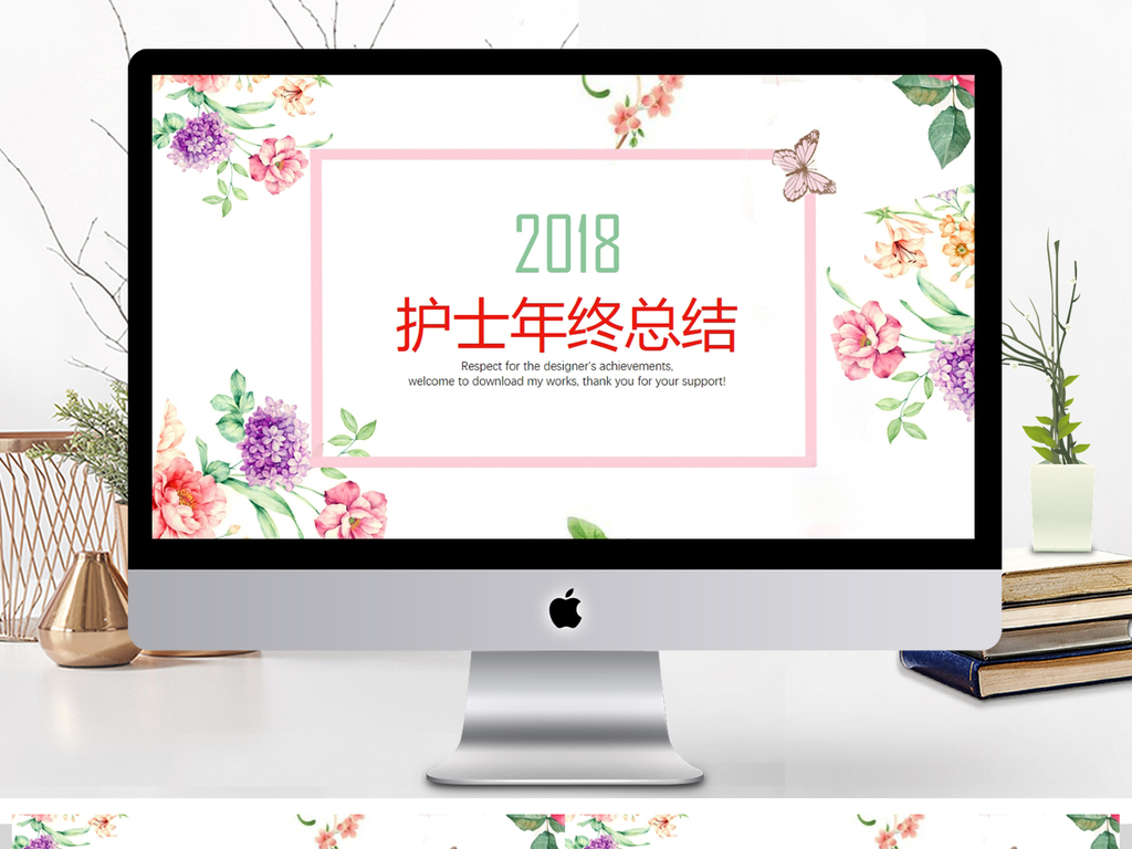 护士长年终总结工作总结汇报新年计划PPT