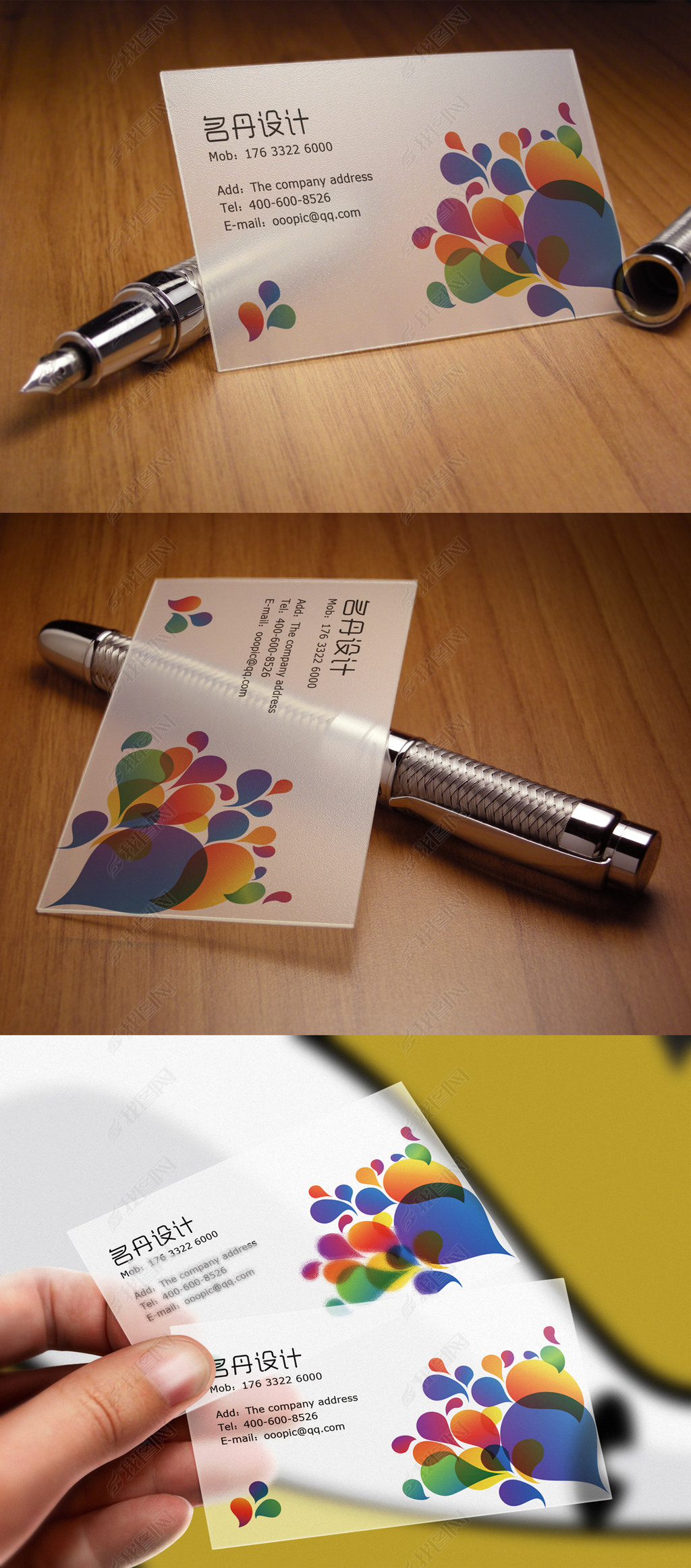 艺术彩色几何名片psd设计模版