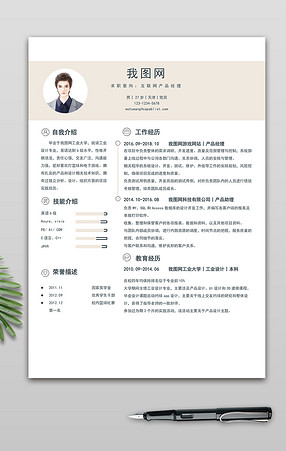 2018简历封面Word模板_简历封面Word文档模