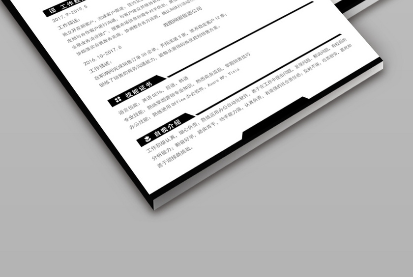 市场销售相关工作岗位求职简历