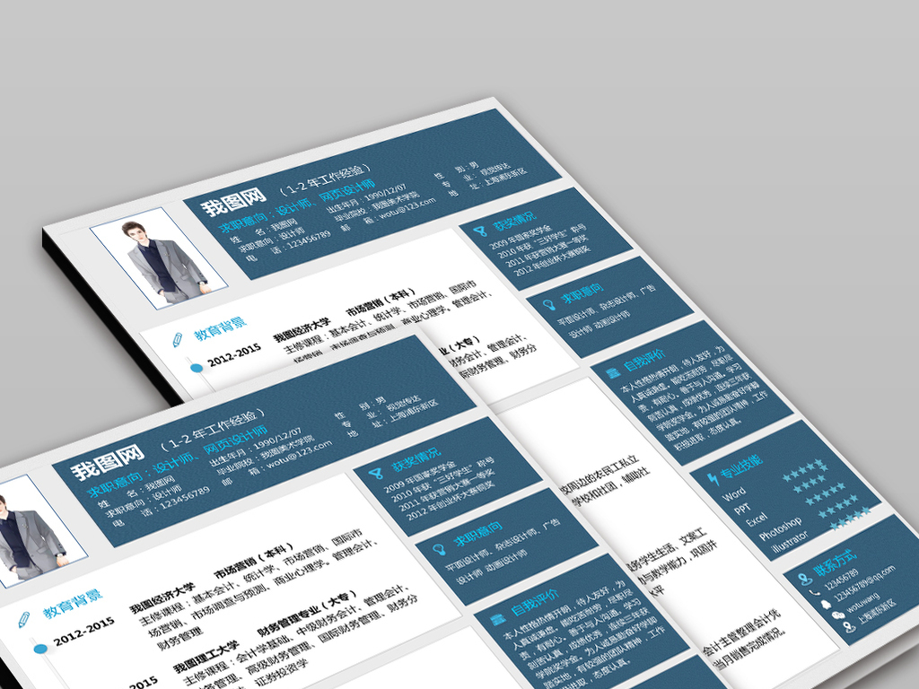 蓝色纹理稳重大气网页设计师简历模板