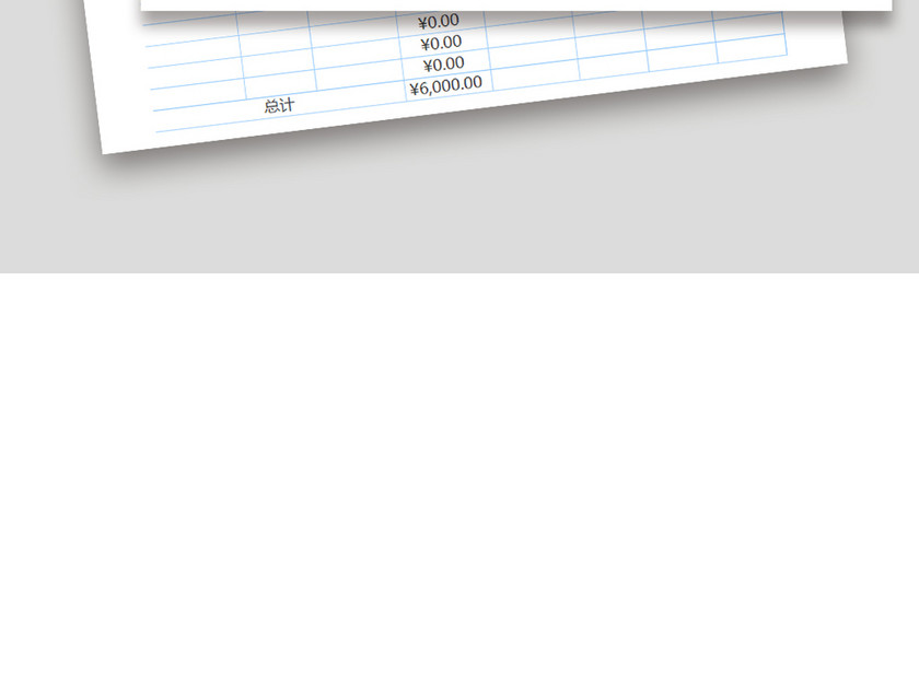 公司采购部费用明细报销表