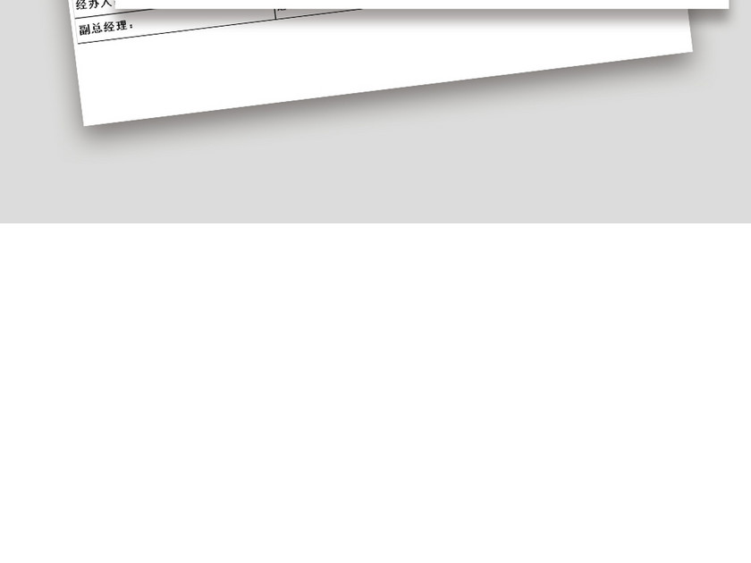 公司费用报销单模板通用